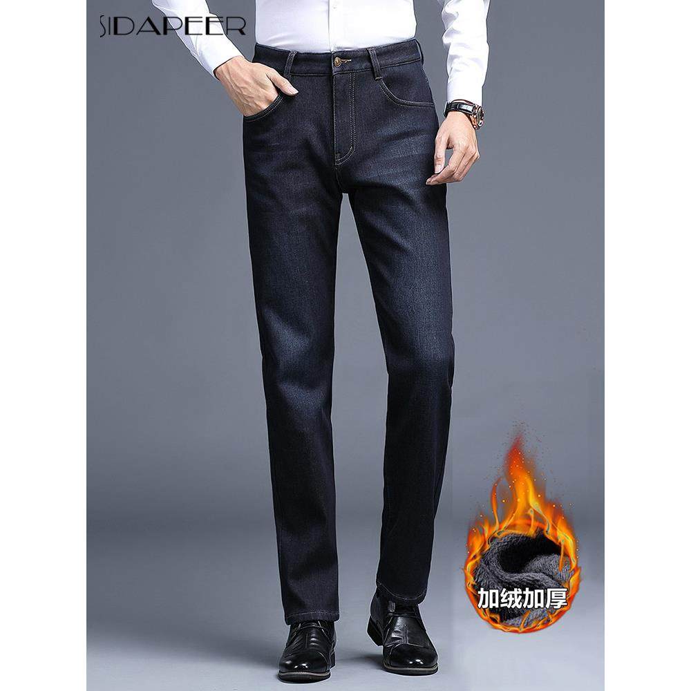 SIDAPEER加绒加厚棉弹力牛仔裤男士冬季直筒宽松休闲裤保暖长裤子