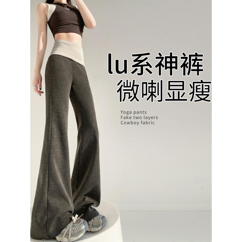 拼色高腰微喇运动裤女2025春秋新款垂感休闲显高显瘦喇叭瑜伽卫裤