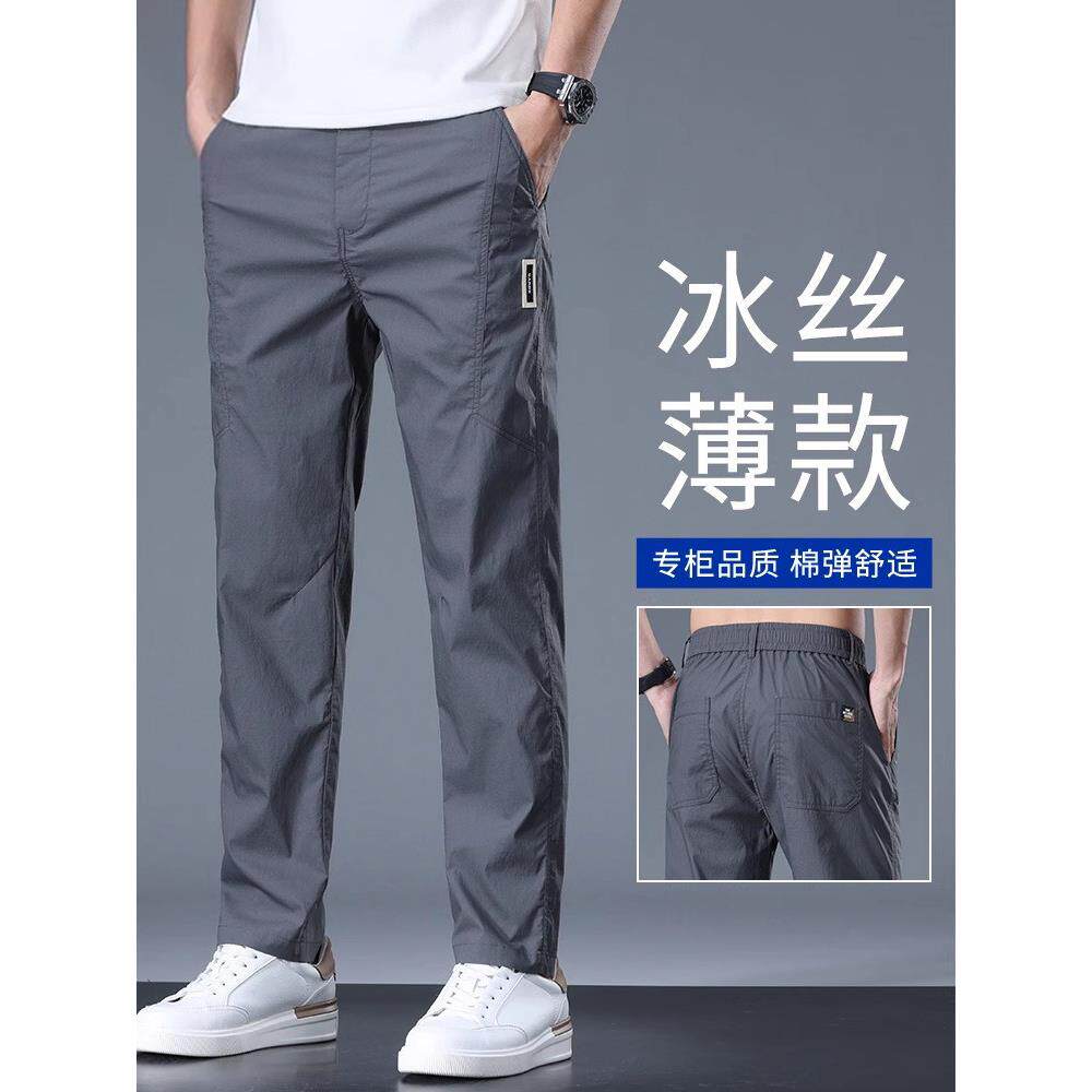 vsyr冰丝休闲裤2025年夏季男士紧身宽松直筒裤工装裤运动快干长裤