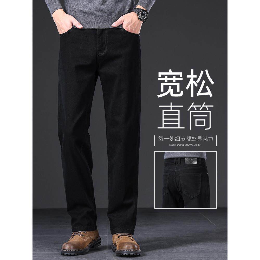 香港秋冬款纯棉黑色牛仔裤男商务休闲宽松直筒弹力加绒不掉色裤子