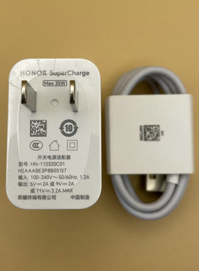 荣耀X50/X50i/X50GT/X50i+原装超级快充（35W充电器+3A Type C数据线）11V3.2A Max 35W充电器HN-110320C01