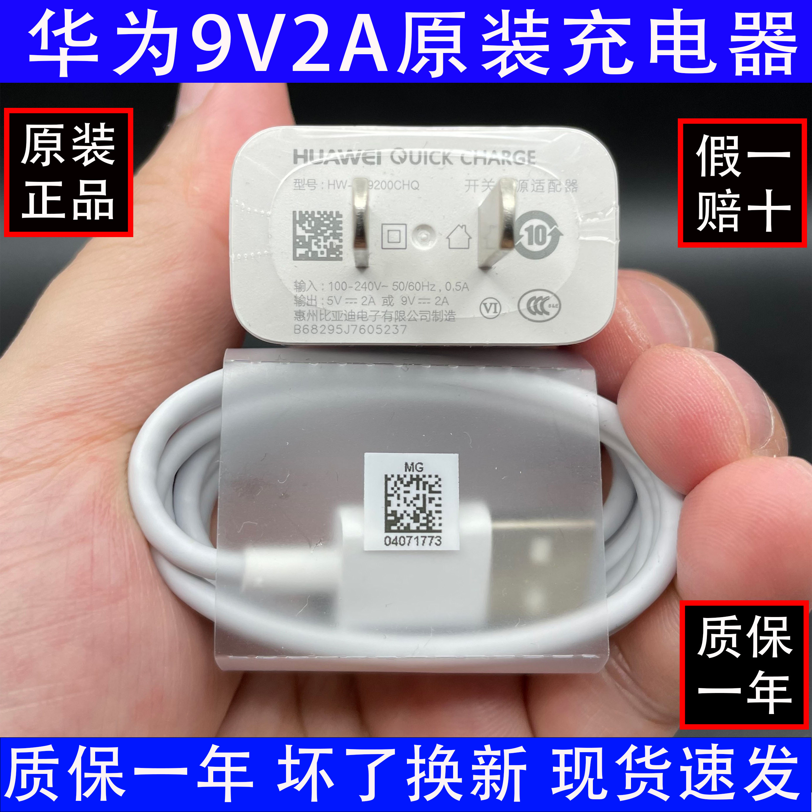 华为nova3手机原装充电器数据线nova3e充电器9v2a原厂充电头18w快充3a