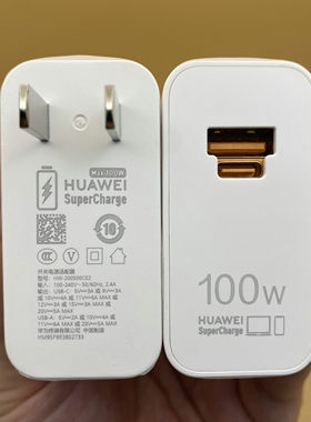 华为Mate70Pro原装100W双口超级快充头（Max100W）超级快充充电器6A充电线TYPE C-TYPE C原配原厂拆机自带