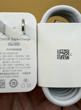 荣耀Power 2原装充电器（Max 80W）超级快充充电头6ATYPE C充电线数据线原配自带充电头正品HN-200400C00原厂