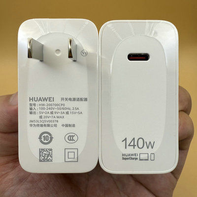 华为Matebook X Pro 2025原装140W笔记本电脑充电器氮化镓超级快充7A数据线Matebook D E GT 14S 16s通用