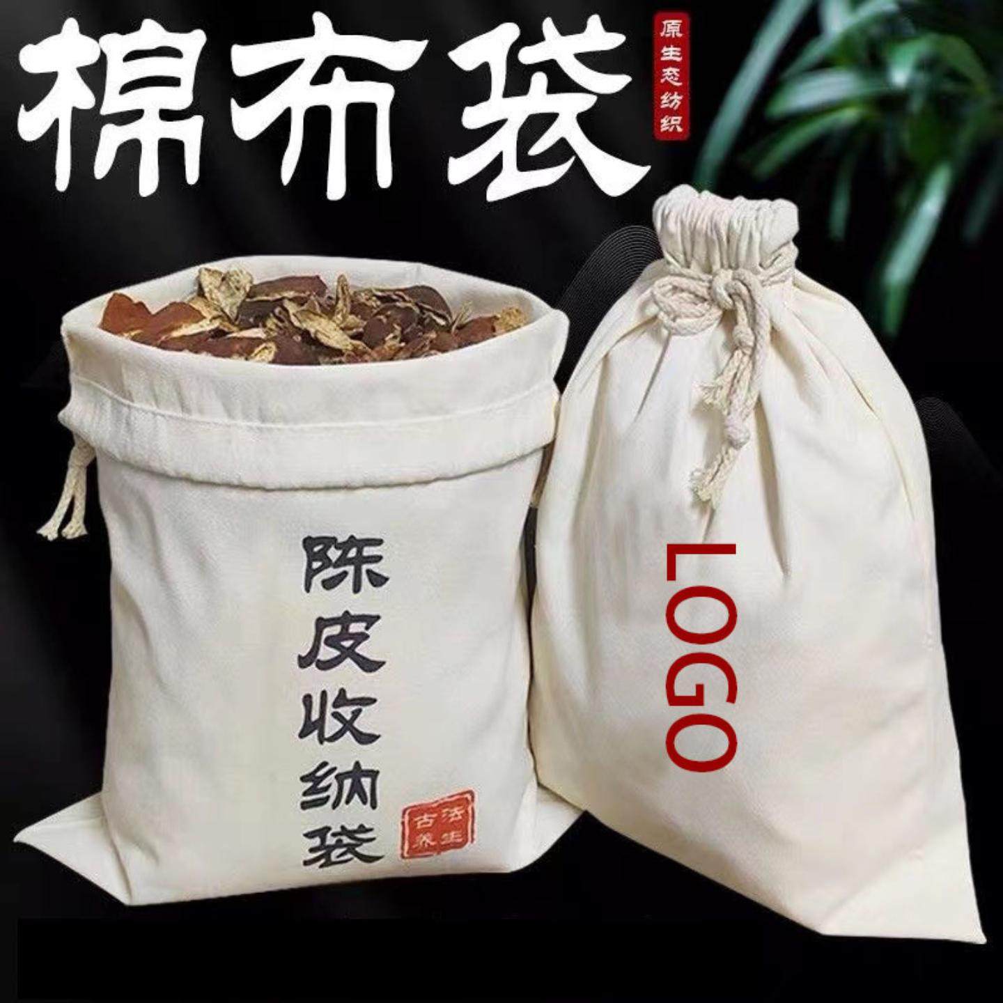 陈皮储存布袋 束口袋空白帆布袋印大米包装抽绳棉布创意空白袋,包装,棉布袋,淘宝优惠券,粉丝福利购,淘宝优惠卷