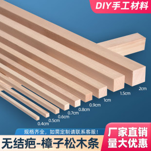 细木条木方薄木板扁木条长条松木实木木片小木条DIY手工制作材料