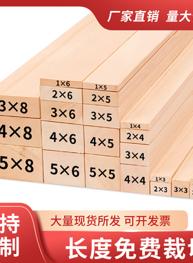 实木木条松木条木方定制手工原木木料龙骨立柱隔断抛光木方条板材