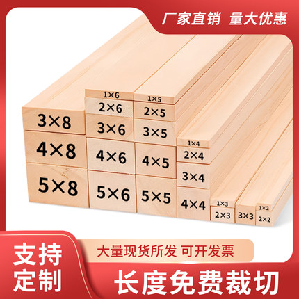 防腐防蛀实木松木条定制手工原木木料龙骨立柱隔断抛光木方条板材