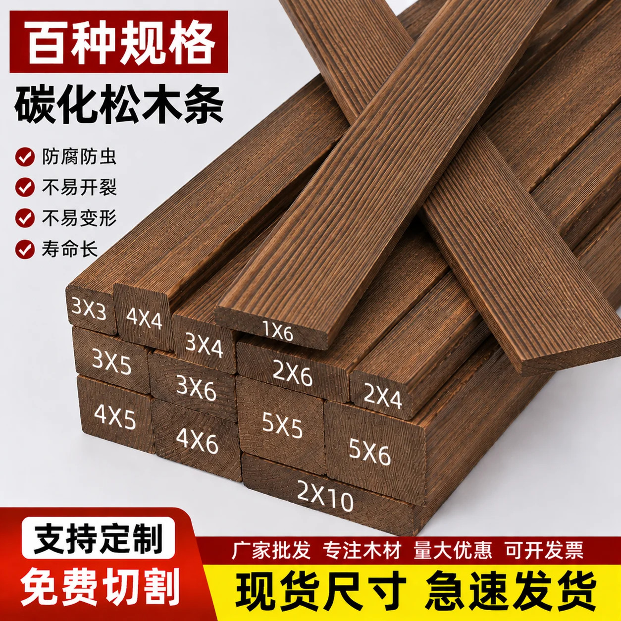 2米碳化防腐木条户外防潮实木木方木头木板木床板龙骨架边框定制