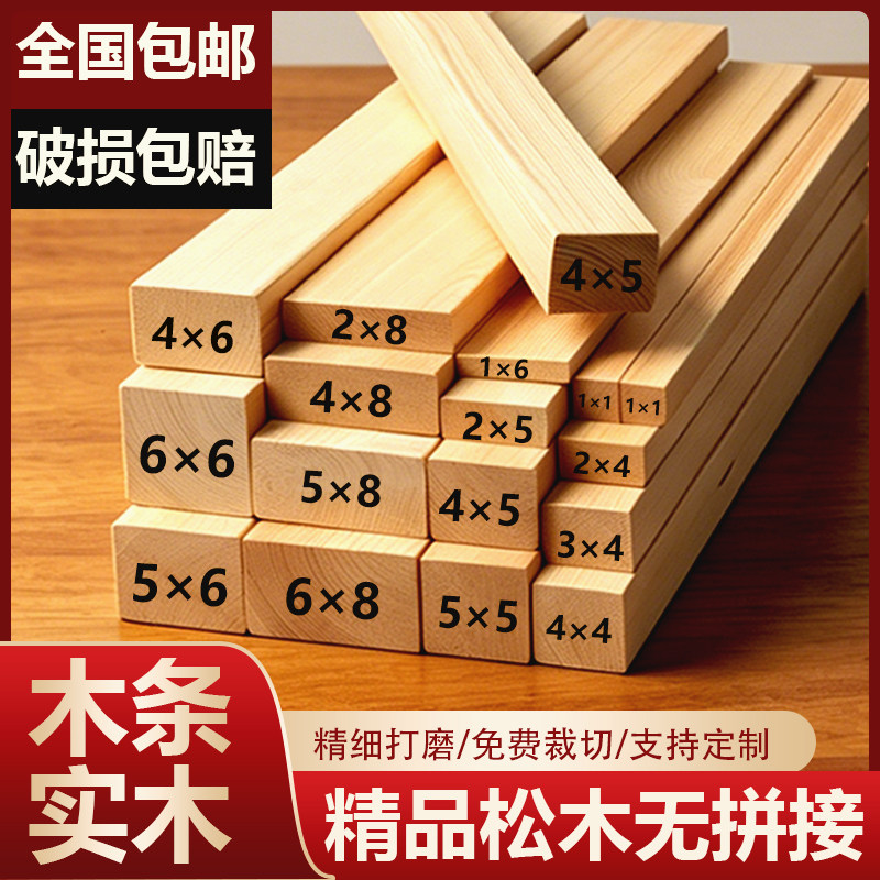 木条实木木方条子木板原松木床板木头方料龙骨架边框定制diy材料