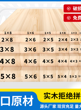 进口原木木条实木木方条子松木木板硬木头长条床板龙骨架边框实木