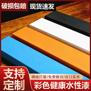 彩色木条实木长条木板家居装饰手工松木板材环保漆背景墙边框定制