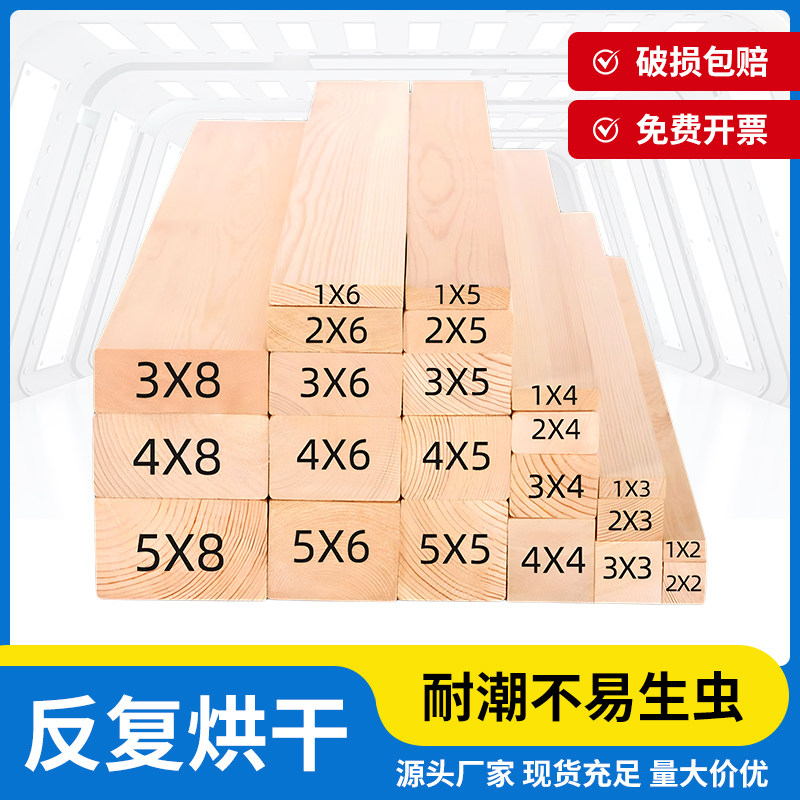 光滑无刺木条实木木方条子松木木板硬木头长条床板龙骨架边框实木