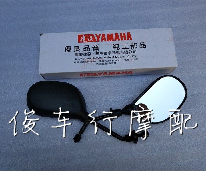 摩托车配件雅马哈 大货架GEAR50 /JOG EVO2正反牙 反光镜 后视镜在类目 摩托车/装备/配件, 摩托车配件, 摩托车后视镜中 - 来自Buy2taobao.com提供专业的淘宝代购服务