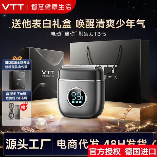 进口名牌VTT剃须刀往复式5刀头男士电动刮胡刀干湿双剃充电款便携