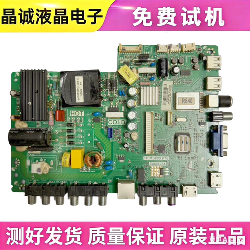 TCL主板TP.MS880.P78LVF420CMDN