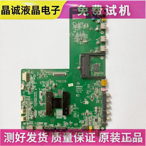 康佳主板LED42IS988PDE35016422