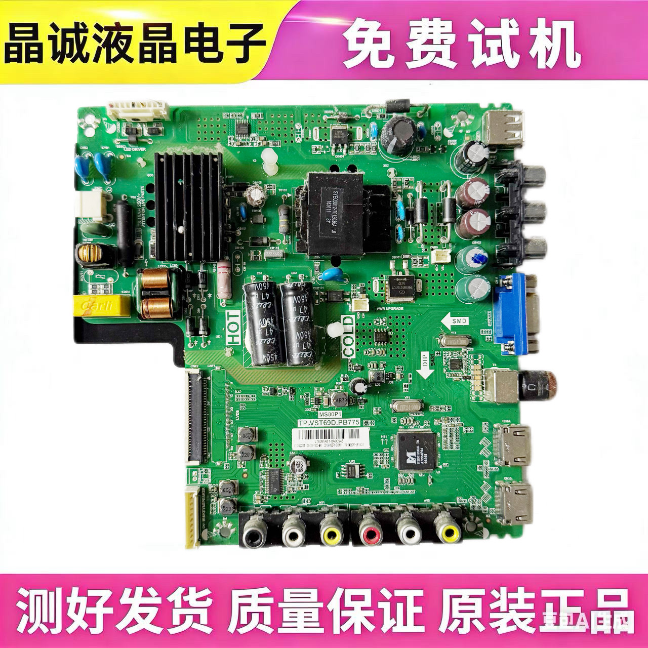 TCL L39F1B L40F1 L40F1B L43F1B L40F3301B主板TP.VST69D.PB775