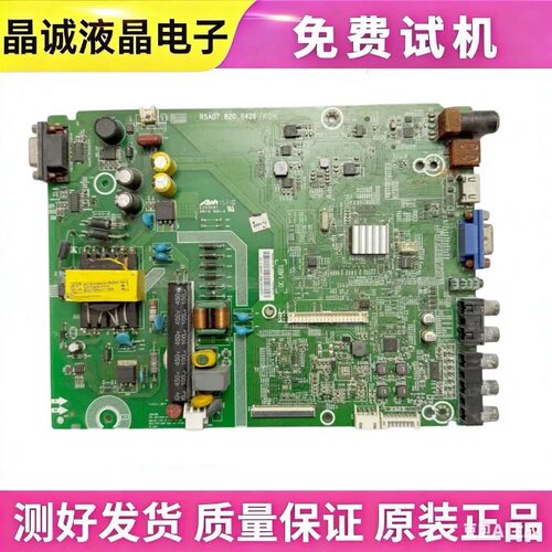 海信LED40H16主板RSAG7.820.6426