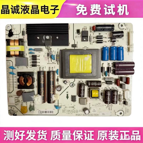 海信LED42A电源板RSAG7.820.5030