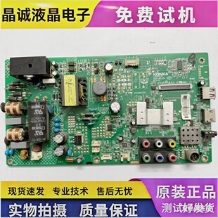 原装康佳LED40F3800CF/LED39E330CE 主板35018603/35019731屏可选
