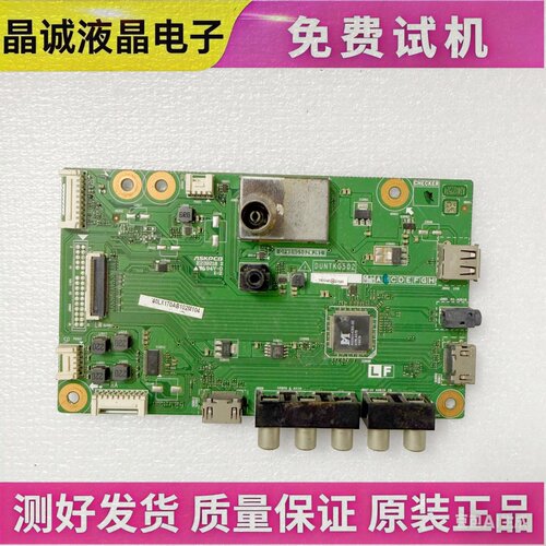 夏普电视主板QPWBNG502WJN1