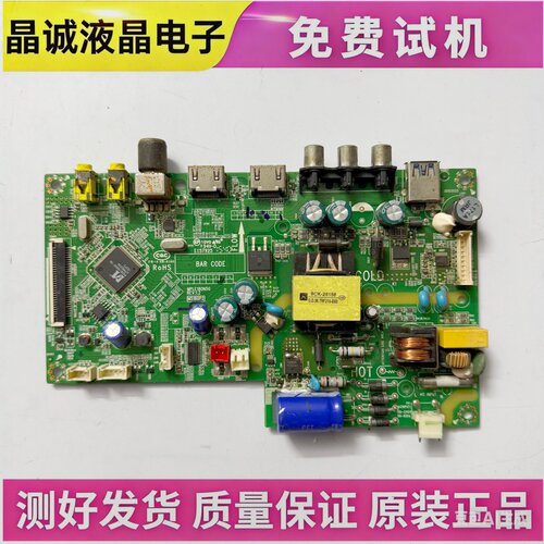 TCL电视主板MPLE180N50MS180P2