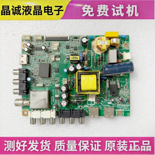 长虹电视主板JUC7.820.00086129