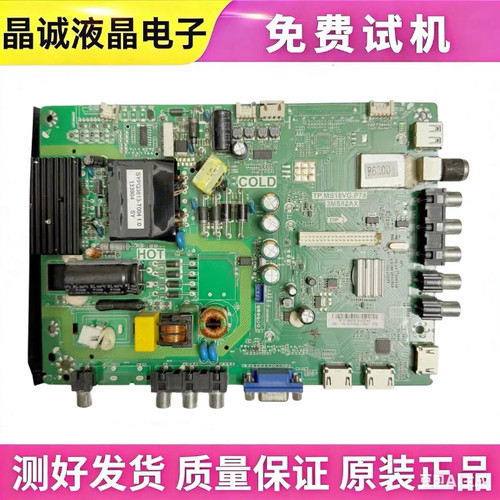 乐华TP.MS18VG.P78主板