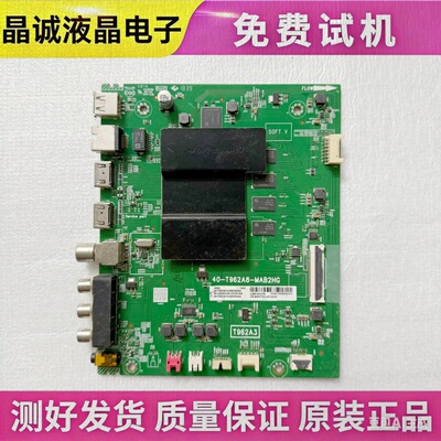 TCL电视主板40-T962A7/A3-MAB2