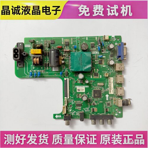 海信电视主板TP.VST69D.PB764