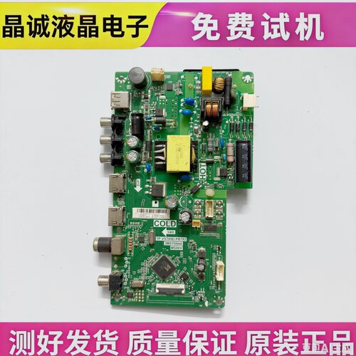 TCL32A160J主板TP.VST69D.PB782