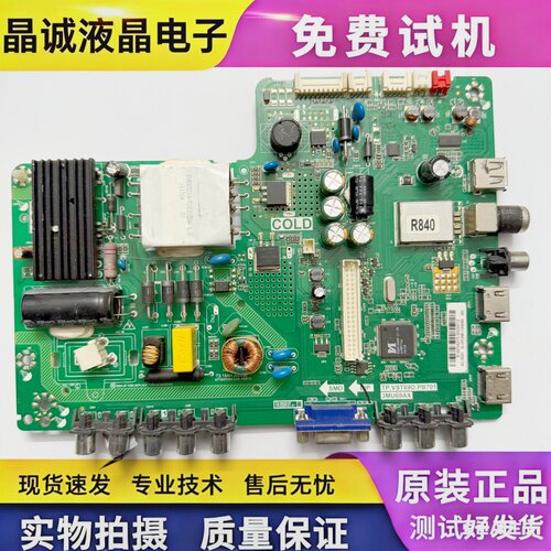 东芝43L1600主板TP.VST69D.PB701
