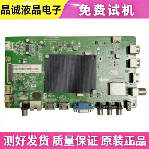 原装长虹JUC7.820.00141998主板