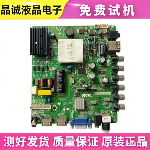 长虹主板TP.VST69D.PB802