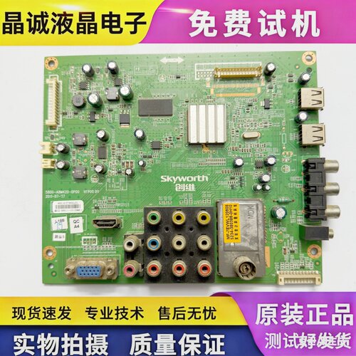 创维5800-A8M420-0P00主板
