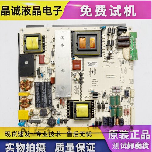 海尔电源LKP-PL128LK-PL550201K