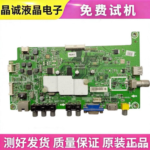 海信RSAG7.820.5837主板电路板