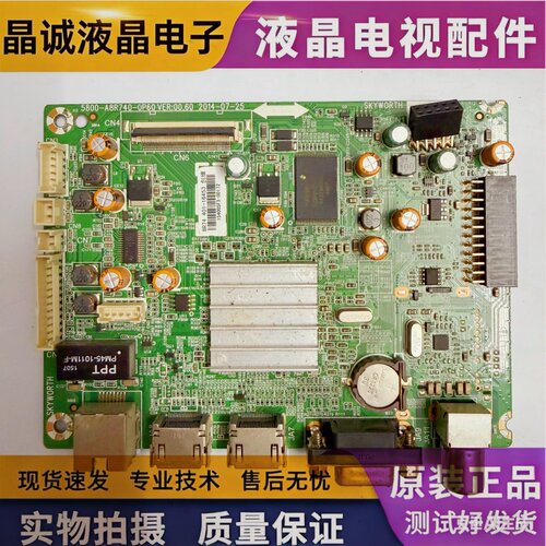 创维40/42/49E361W主板A8R740