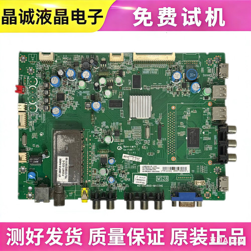 TCL40-MS2800-MAD2主板