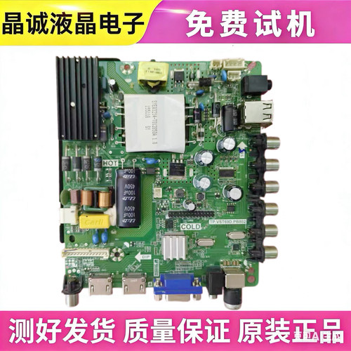 乐华主板TP.VST69D.PB802