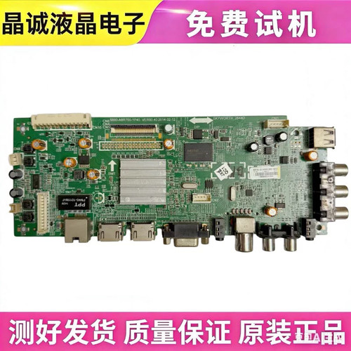 创维50E5ERS主板5800-A8R750