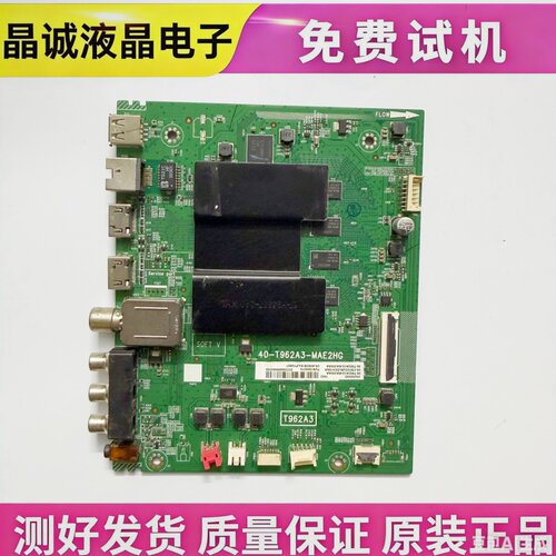 TCL电视主板40-T962A3-MAE2HG