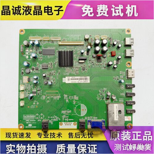 长虹JUC7.820.00051935主板