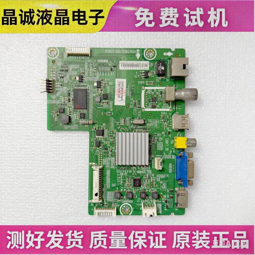 海信电视主板RSAG7.820.5340