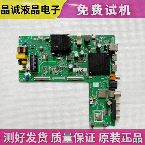 海信电视主板TPD.MT9255T.PB707