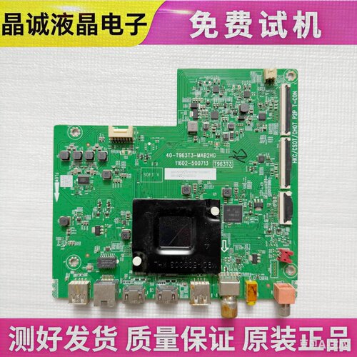 TCL电视主板40-T963T3-MAB2HG