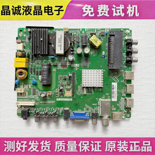 液晶电视主板TP.SIS231.PT851