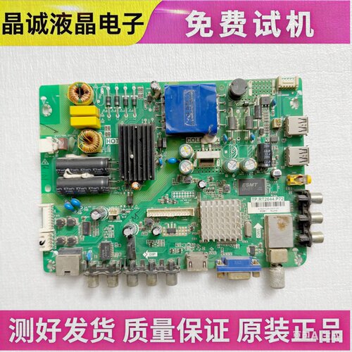 海尔电视主板TP.RT2644.P72